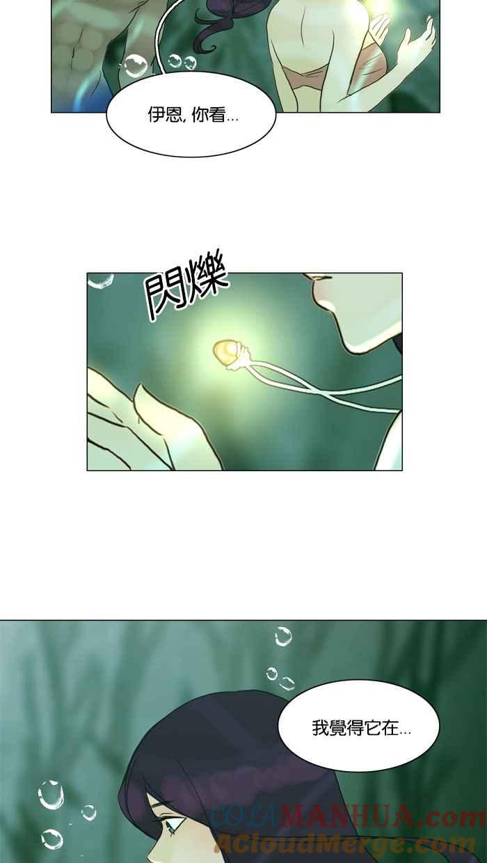 《人鱼哀曲》[第62话] 暴风雨前的宁静 第23页
