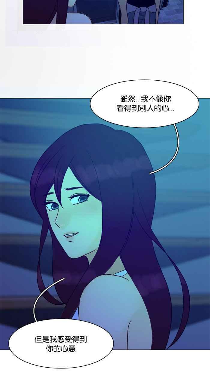《人鱼哀曲》[第62话] 暴风雨前的宁静 第6页