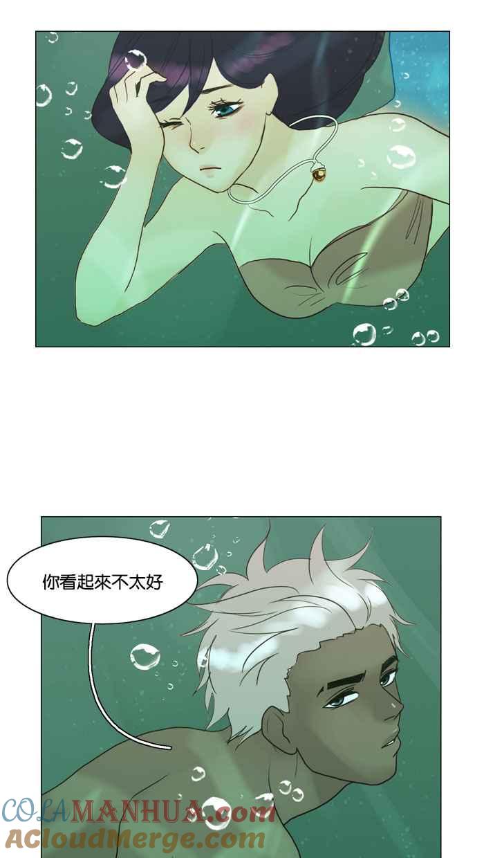 《人鱼哀曲》[第62话] 暴风雨前的宁静 第17页