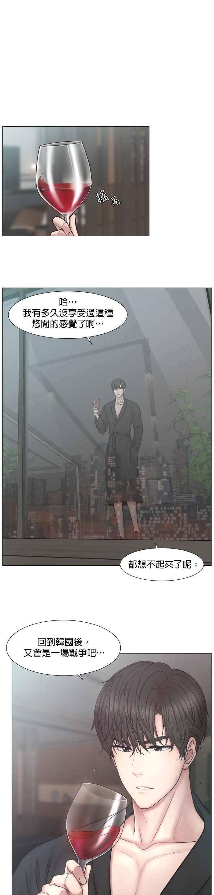 《外伤重症中心：黄金救援》[第2部] 第2话 并不只是为了学习医术而来 第24页