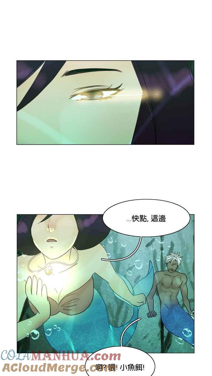 《人鱼哀曲》[第62话] 暴风雨前的宁静 第29页
