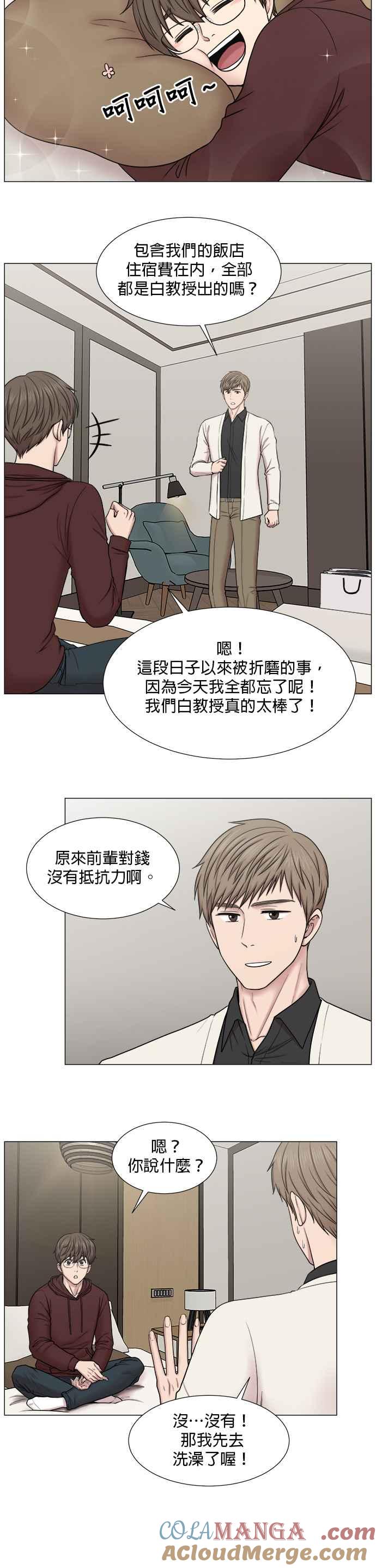 《外伤重症中心：黄金救援》[第2部] 第2话 并不只是为了学习医术而来 第23页
