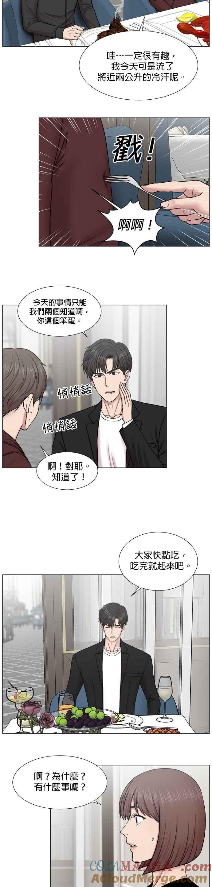 《外伤重症中心：黄金救援》[第2部] 第2话 并不只是为了学习医术而来 第17页