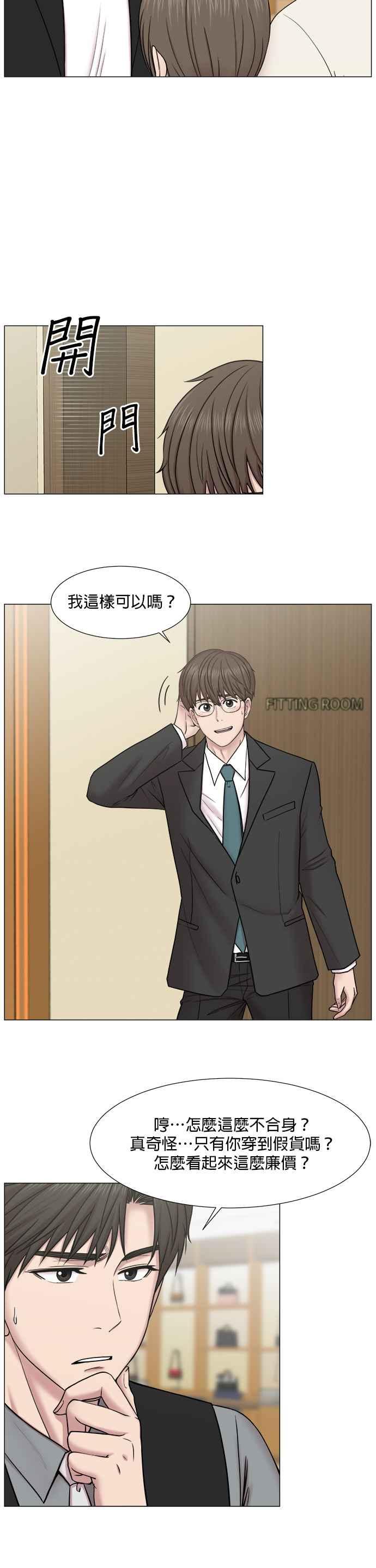 《外伤重症中心：黄金救援》[第2部] 第2话 并不只是为了学习医术而来 第20页