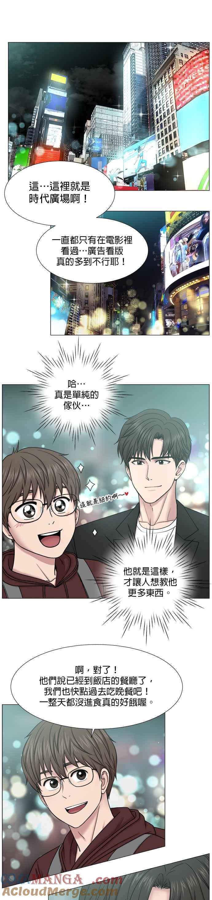《外伤重症中心：黄金救援》[第2部] 第2话 并不只是为了学习医术而来 第13页