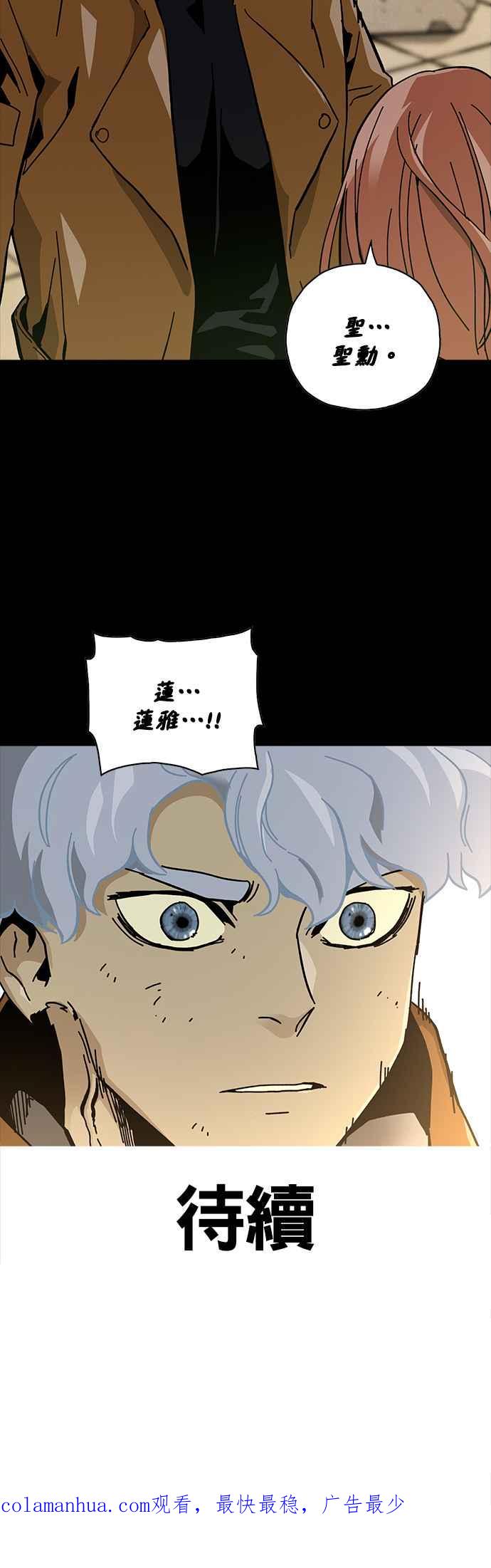 《Deadlife》第66话 第38页