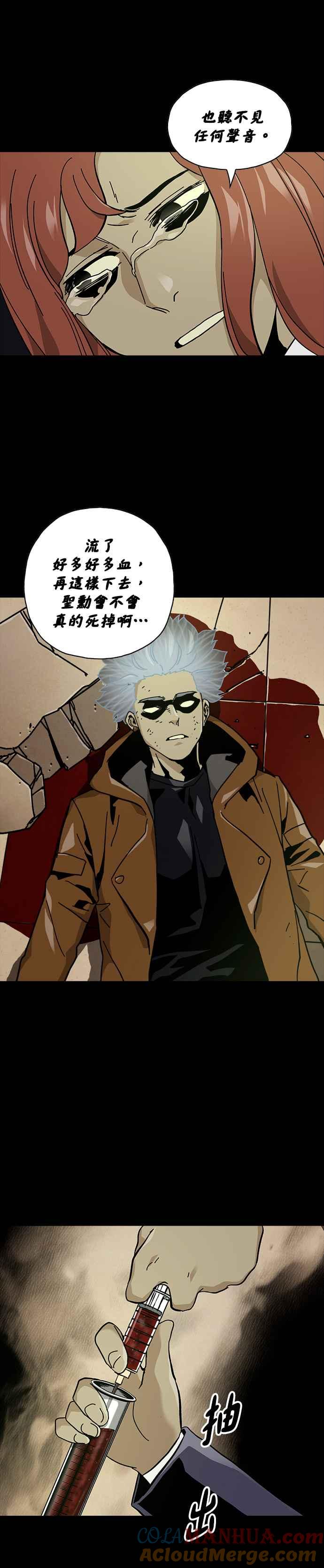 《Deadlife》第66话 第27页