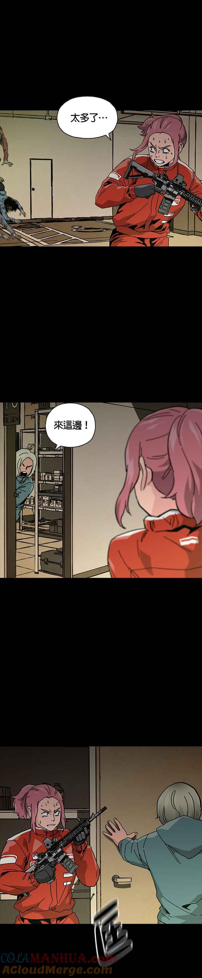 《Deadlife》第66话 第15页