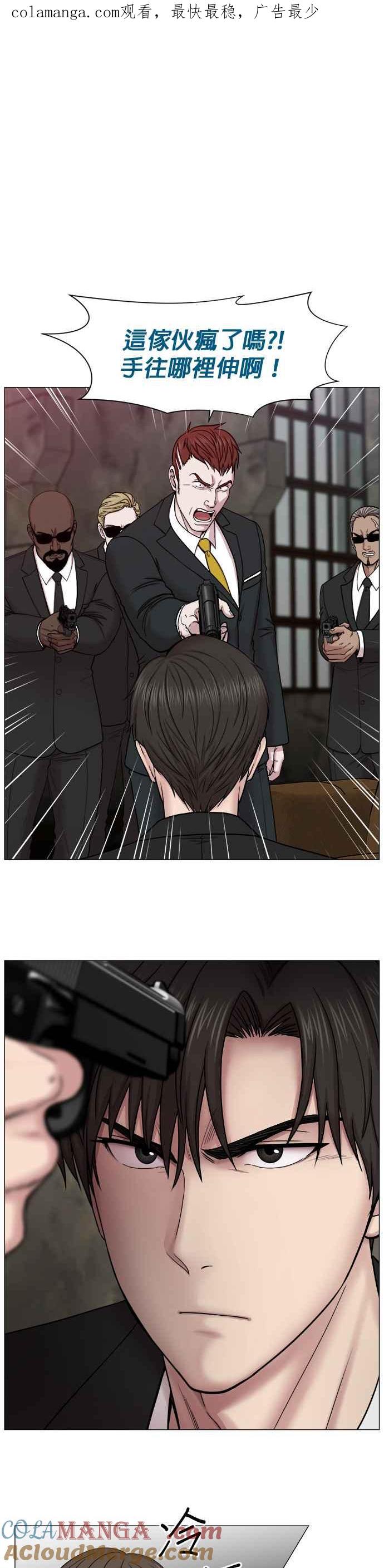 《外伤重症中心：黄金救援》[第2部] 第2话 并不只是为了学习医术而来 第1页
