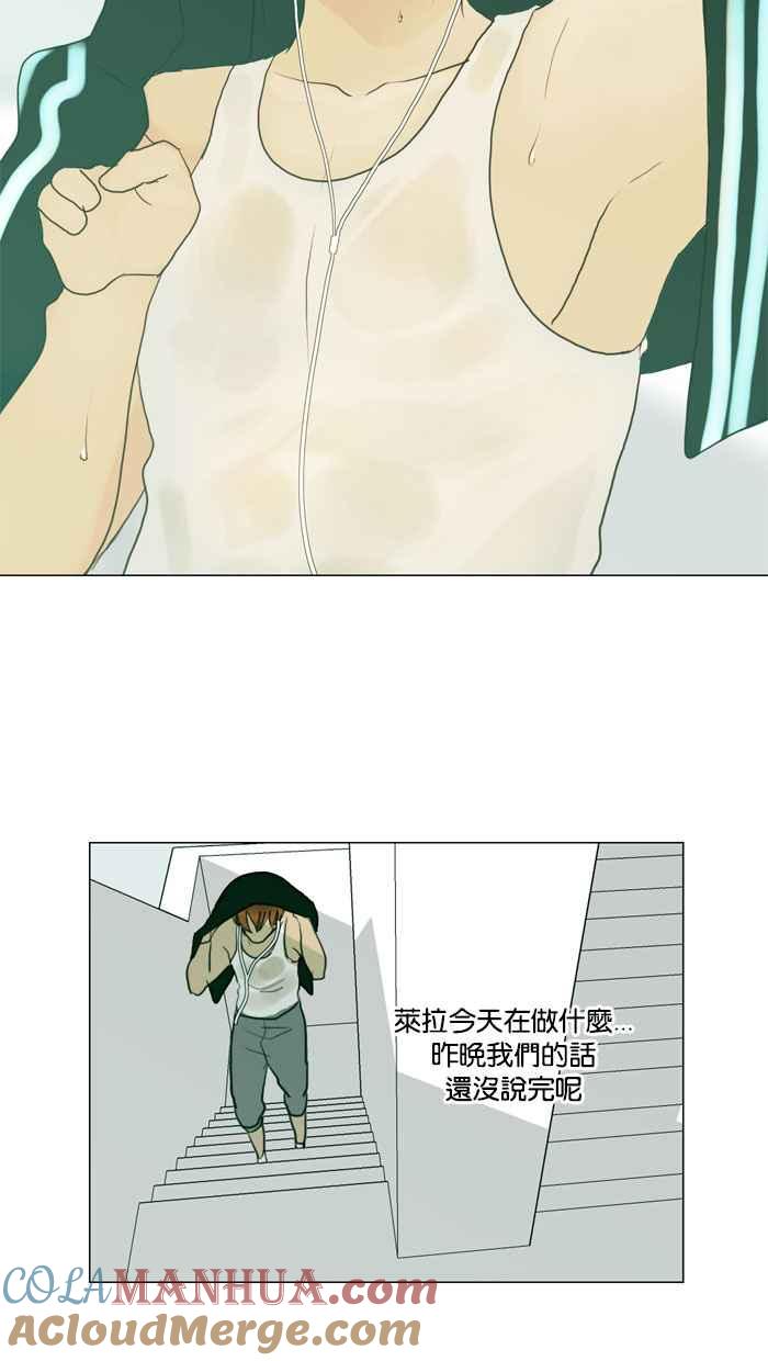 《人鱼哀曲》[第62话] 暴风雨前的宁静 第33页