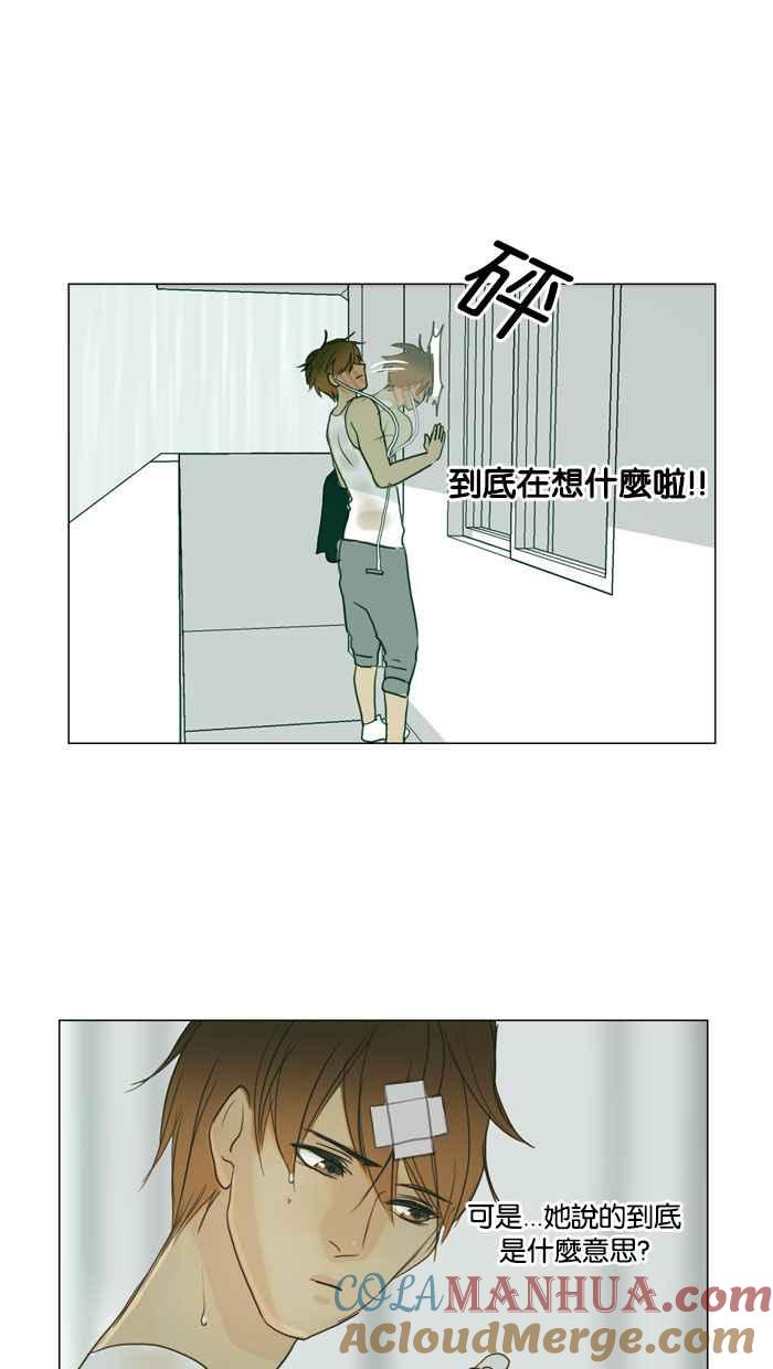 《人鱼哀曲》[第62话] 暴风雨前的宁静 第35页