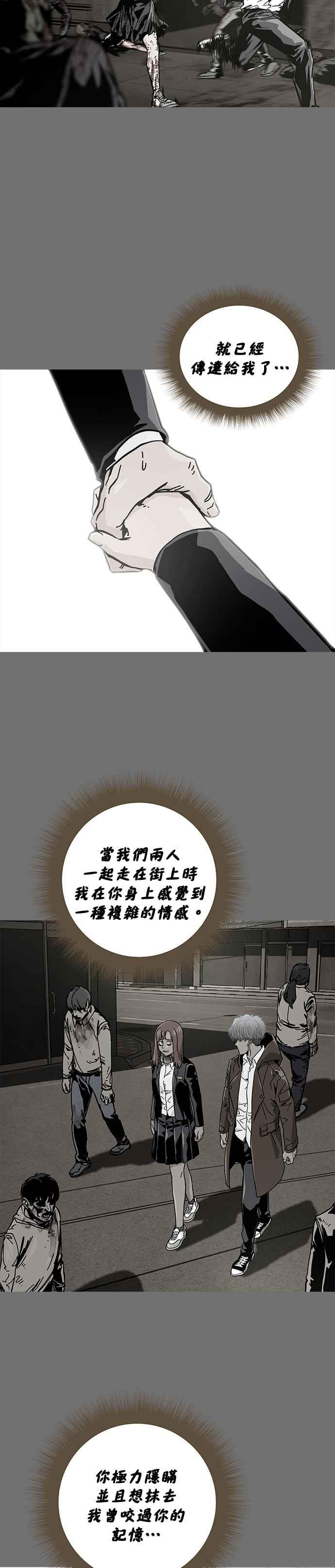 《Deadlife》第66话 第2页