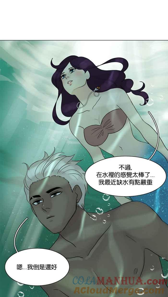 《人鱼哀曲》[第62话] 暴风雨前的宁静 第19页