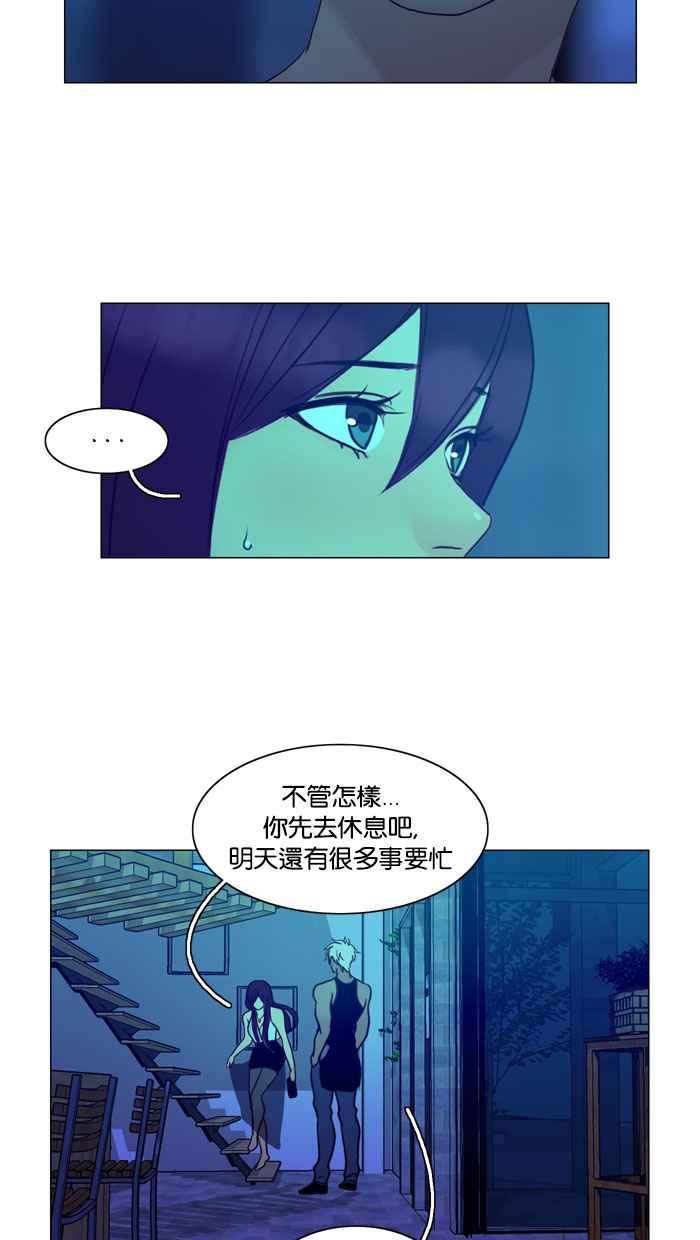 《人鱼哀曲》[第62话] 暴风雨前的宁静 第4页