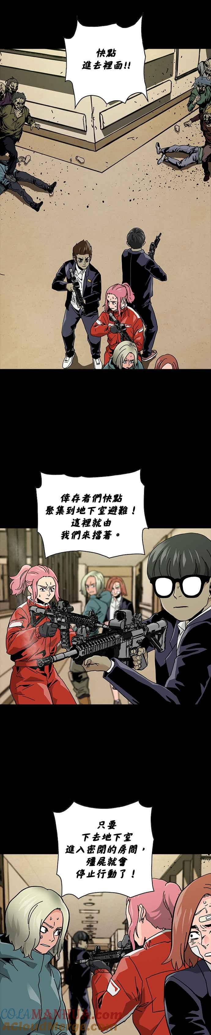 《Deadlife》第66话 第11页