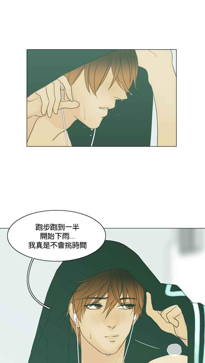 《人鱼哀曲》[第62话] 暴风雨前的宁静 第32页