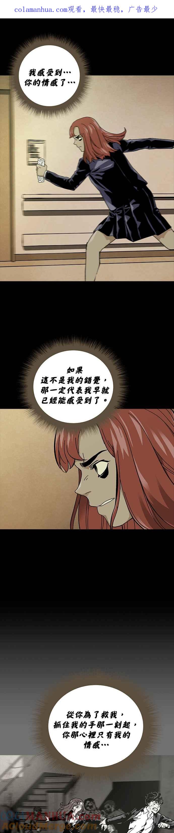 《Deadlife》第66话 第1页