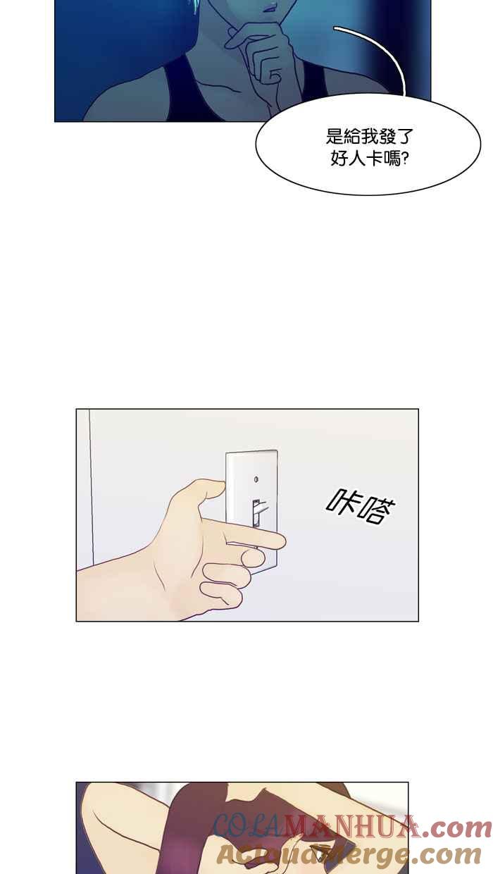 《人鱼哀曲》[第62话] 暴风雨前的宁静 第9页