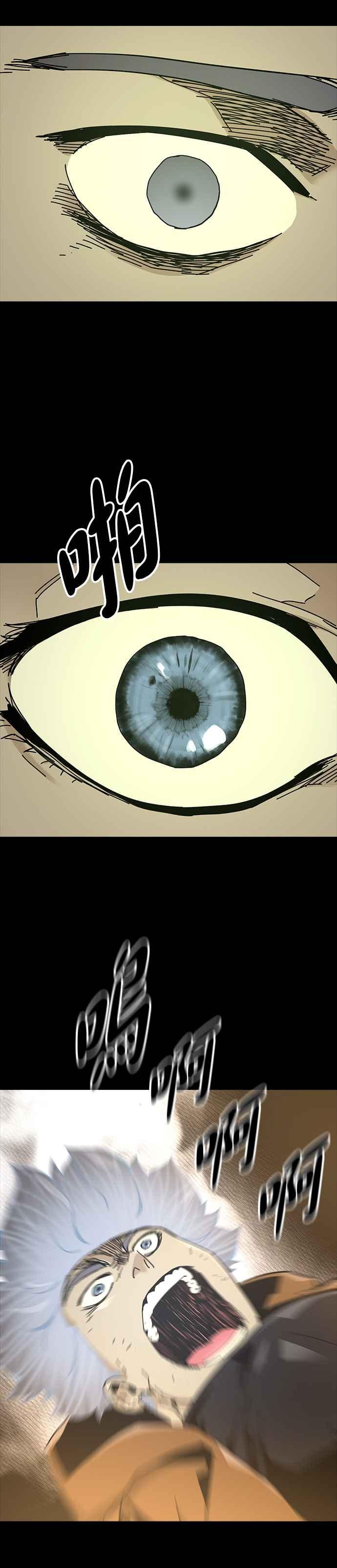 《Deadlife》第66话 第36页