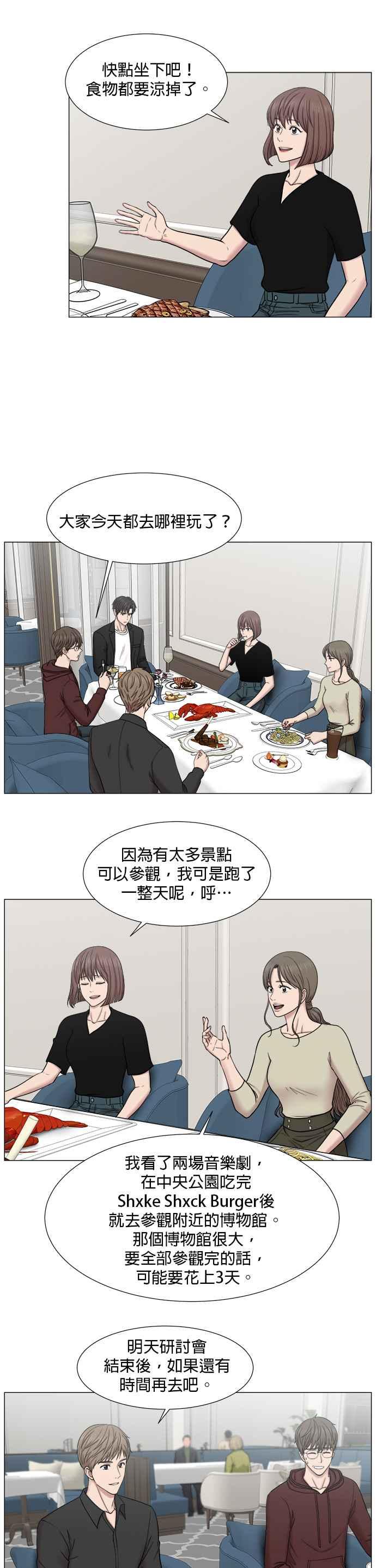 《外伤重症中心：黄金救援》[第2部] 第2话 并不只是为了学习医术而来 第16页