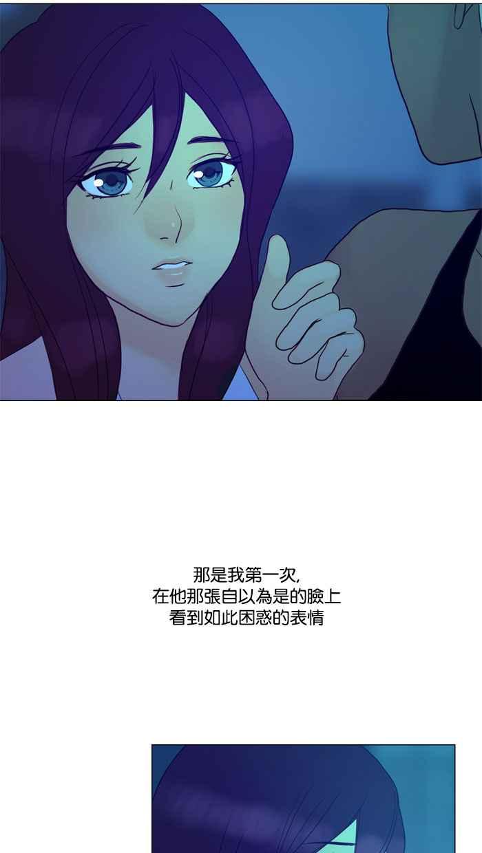 《人鱼哀曲》[第62话] 暴风雨前的宁静 第2页