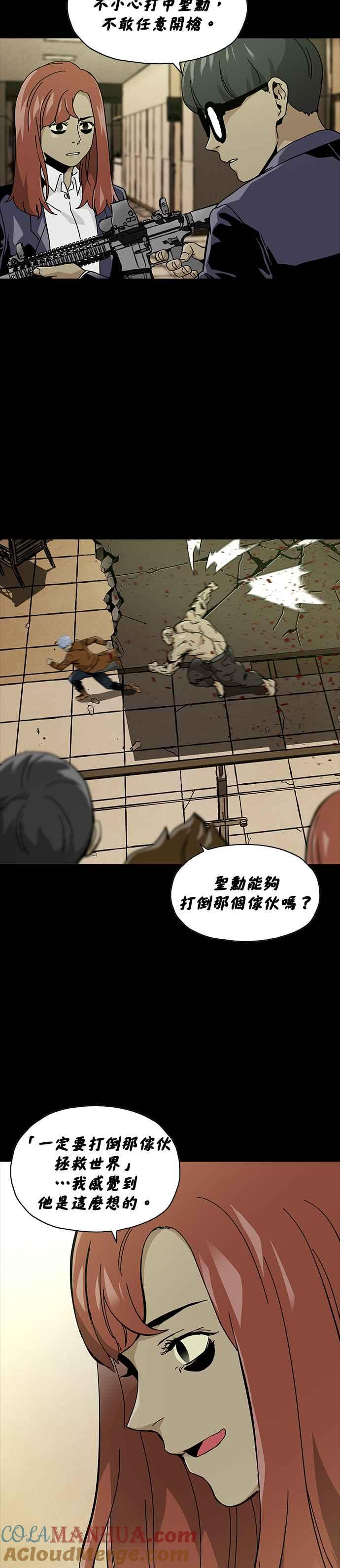 《Deadlife》第67话 第27页