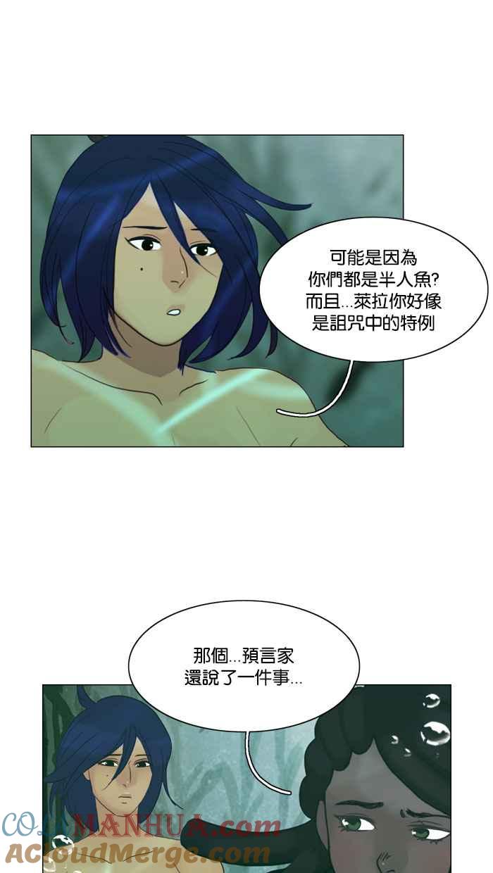 《人鱼哀曲》[第63话] 没那么简单 第25页