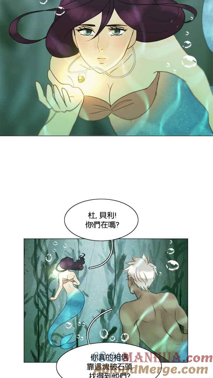 《人鱼哀曲》[第63话] 没那么简单 第15页