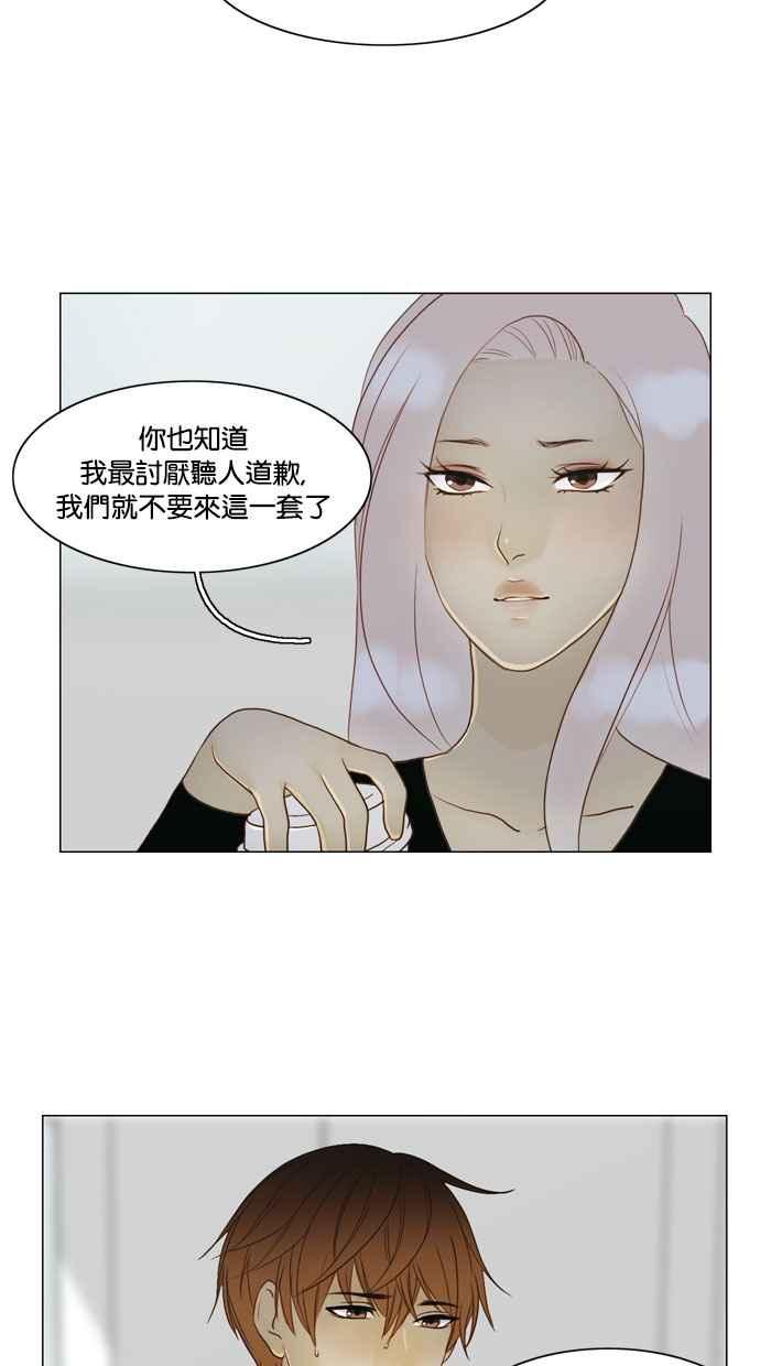 《人鱼哀曲》[第63话] 没那么简单 第2页
