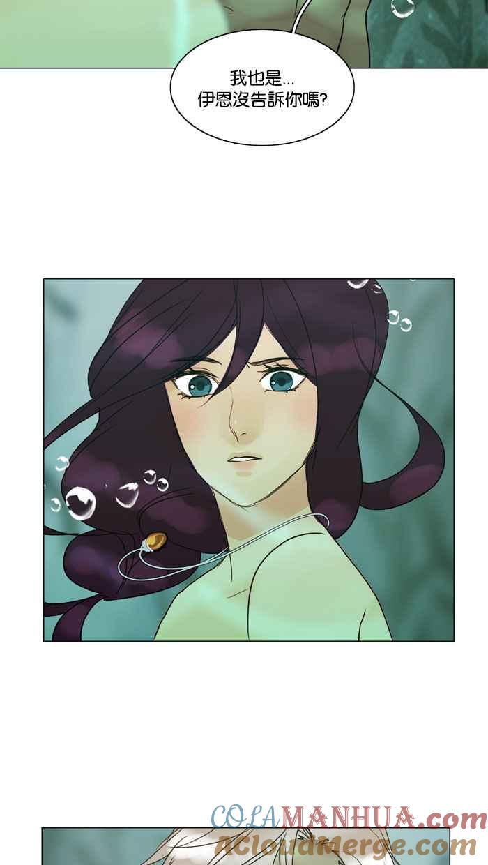 《人鱼哀曲》[第63话] 没那么简单 第35页