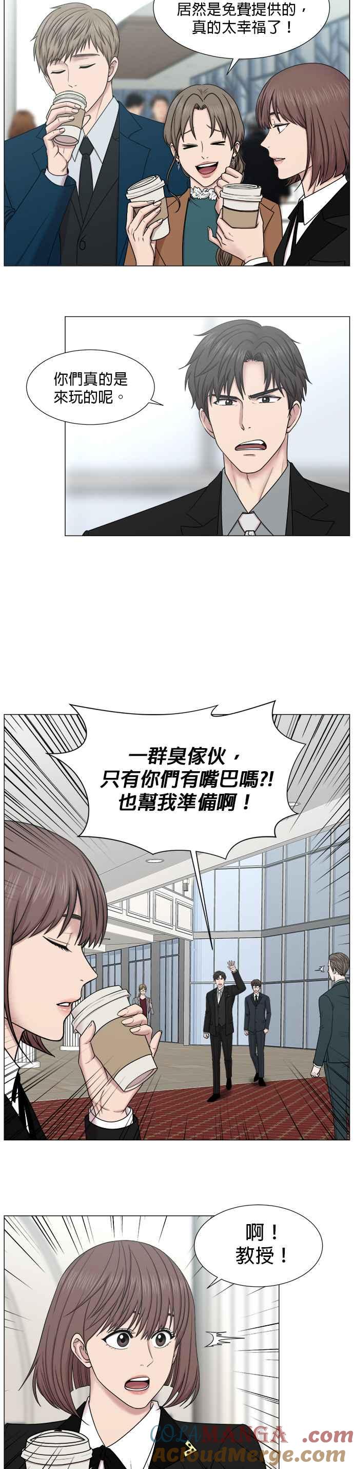 《外伤重症中心：黄金救援》[第2部] 第3话 如果想进行整顿的话_1 第7页