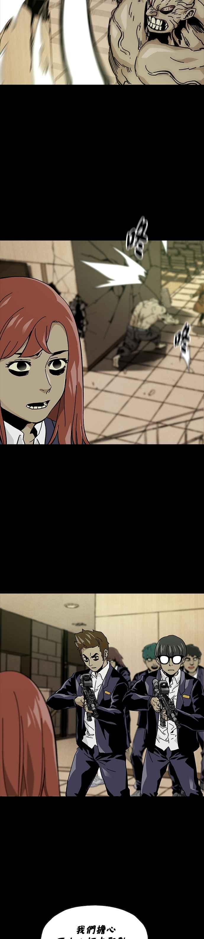 《Deadlife》第67话 第26页