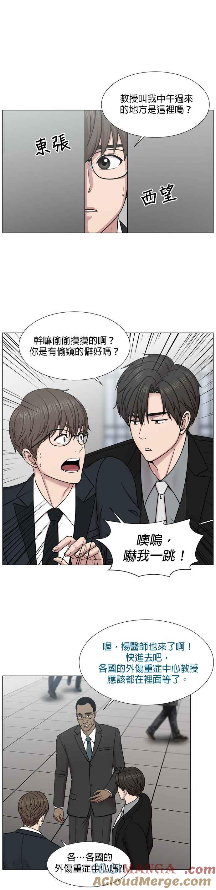 《外伤重症中心：黄金救援》[第2部] 第3话 如果想进行整顿的话_1 第15页