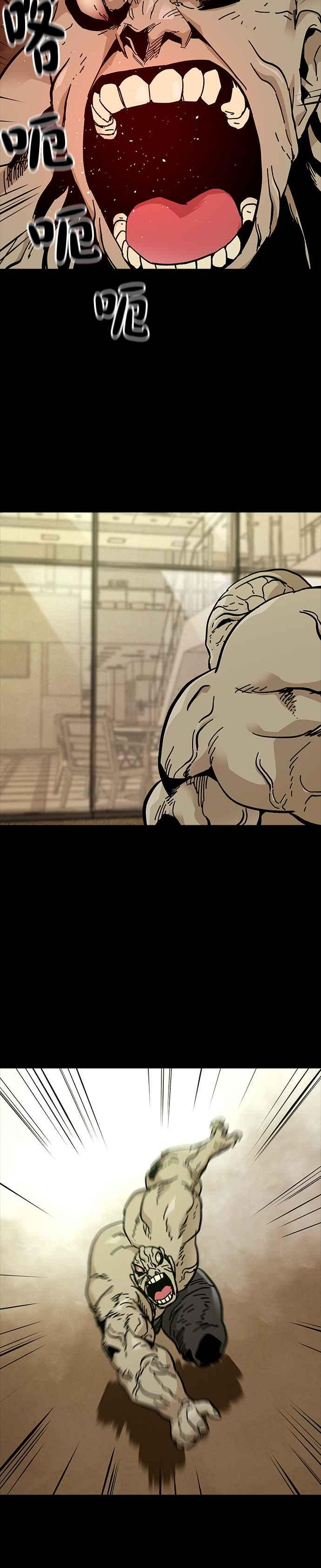 《Deadlife》第67话 第6页