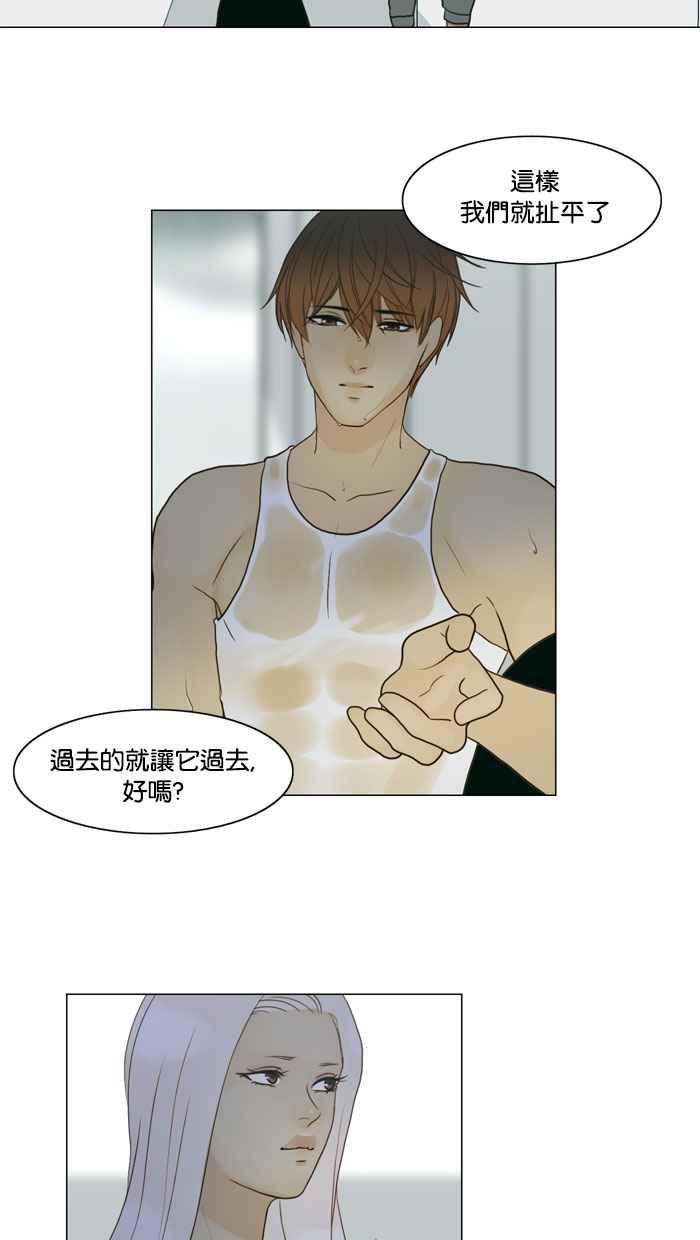 《人鱼哀曲》[第63话] 没那么简单 第4页