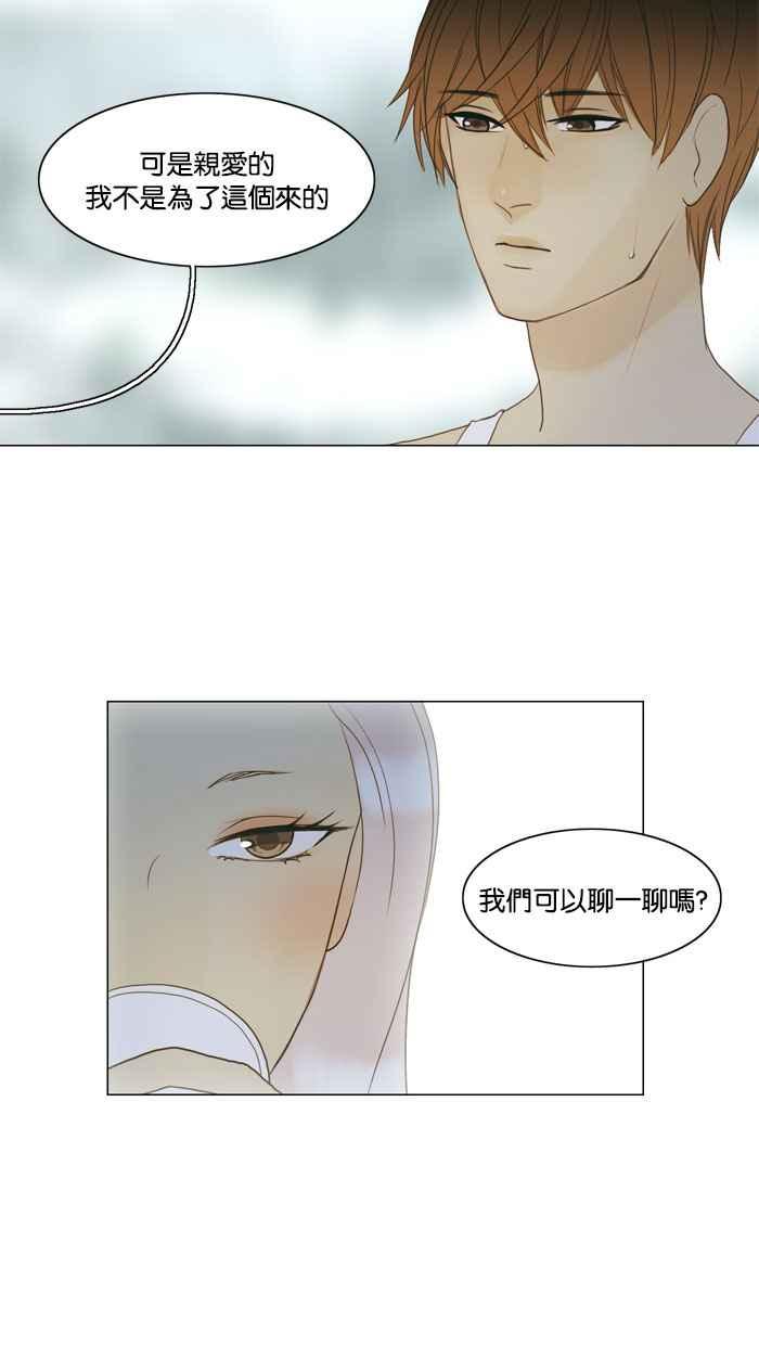 《人鱼哀曲》[第63话] 没那么简单 第6页