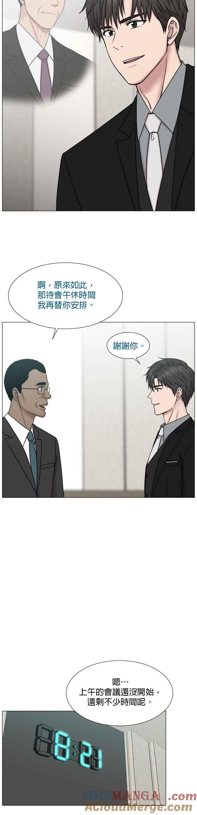 《外伤重症中心：黄金救援》[第2部] 第3话 如果想进行整顿的话_1 第5页