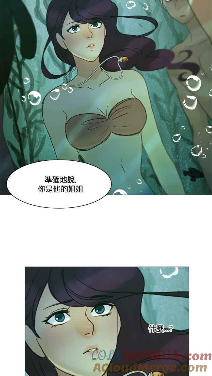 《人鱼哀曲》[第63话] 没那么简单 第27页