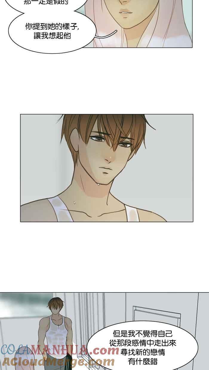 《人鱼哀曲》[第63话] 没那么简单 第11页