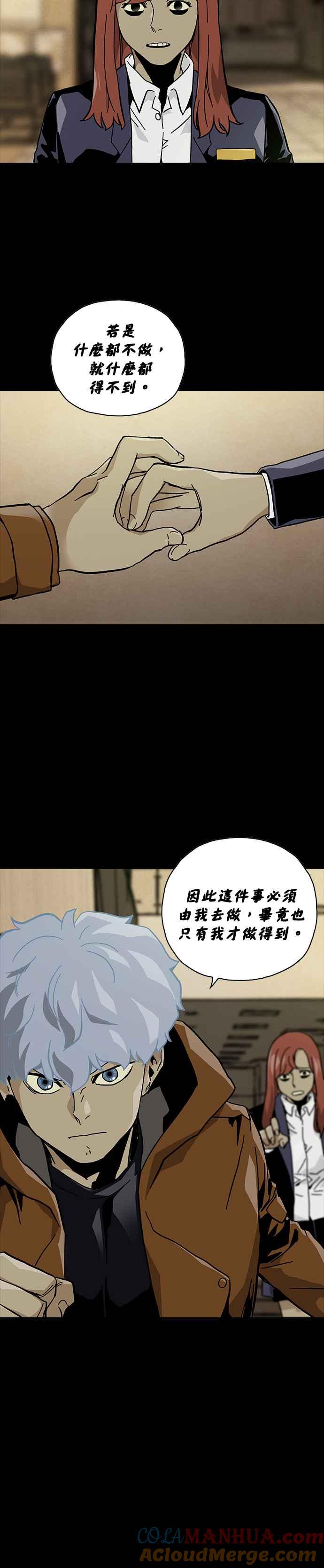 《Deadlife》第67话 第11页