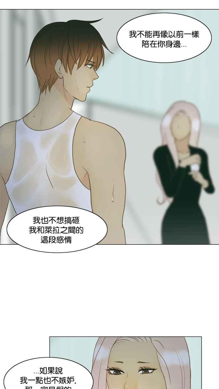 《人鱼哀曲》[第63话] 没那么简单 第10页