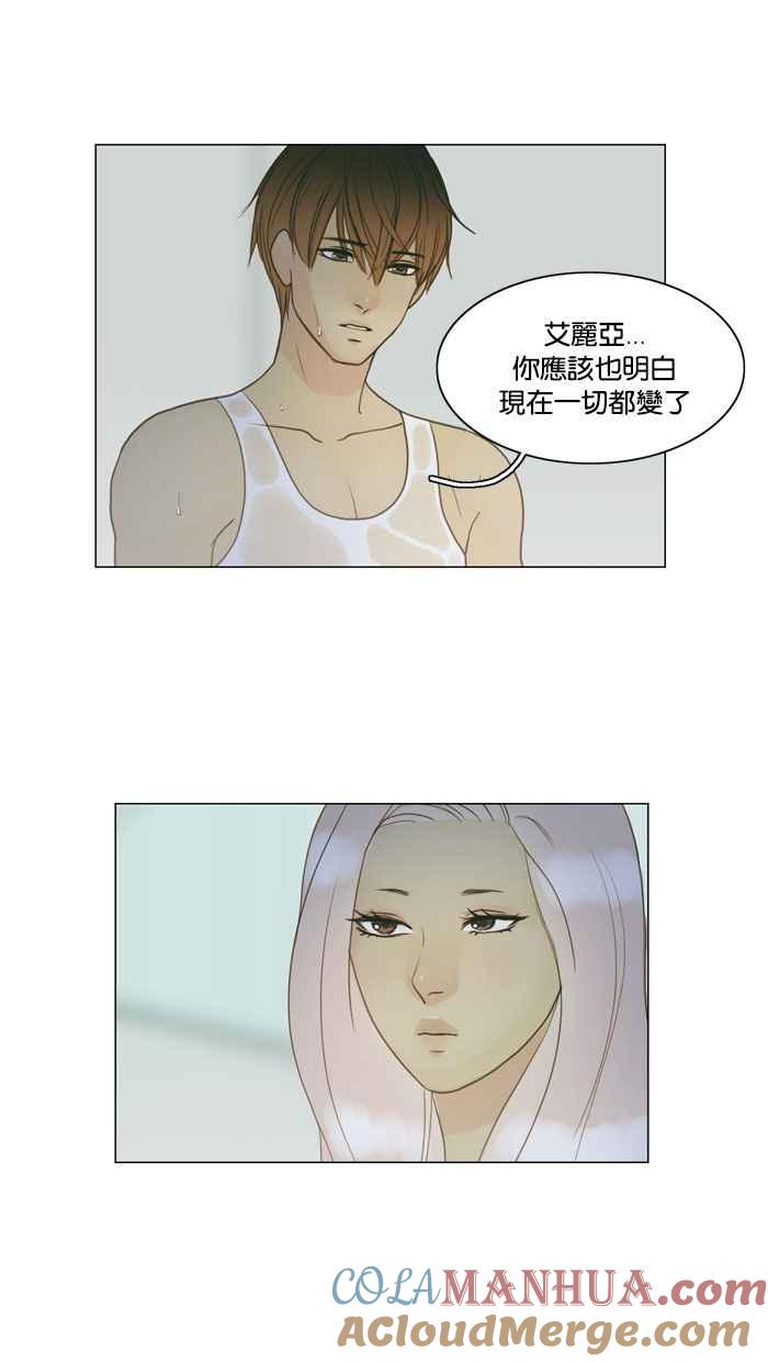 《人鱼哀曲》[第63话] 没那么简单 第9页