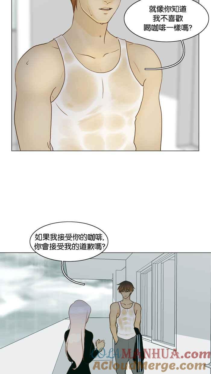 《人鱼哀曲》[第63话] 没那么简单 第3页