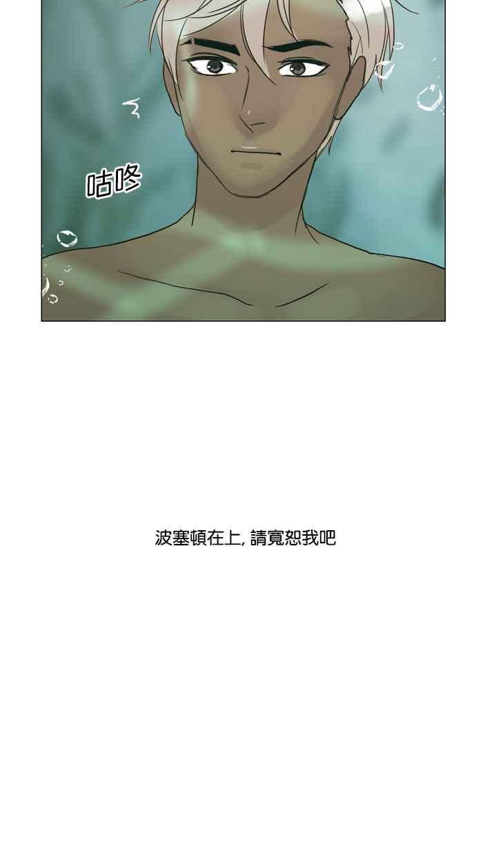 《人鱼哀曲》[第63话] 没那么简单 第36页