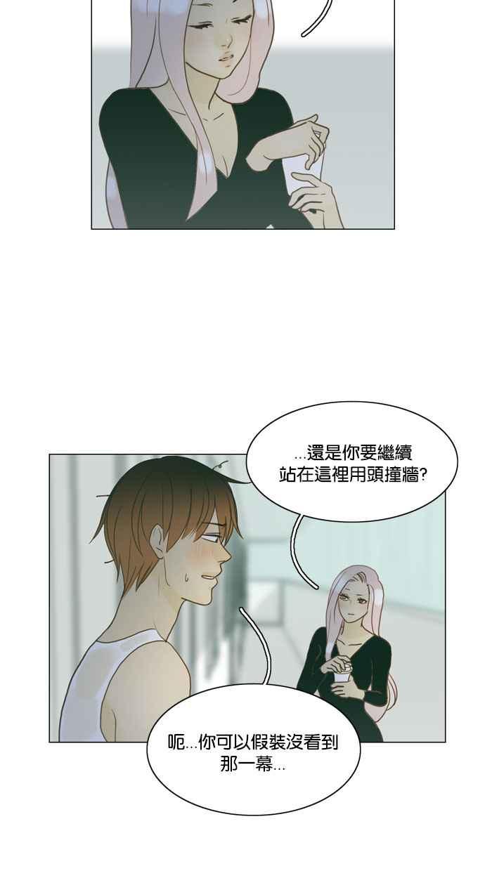 《人鱼哀曲》[第63话] 没那么简单 第8页