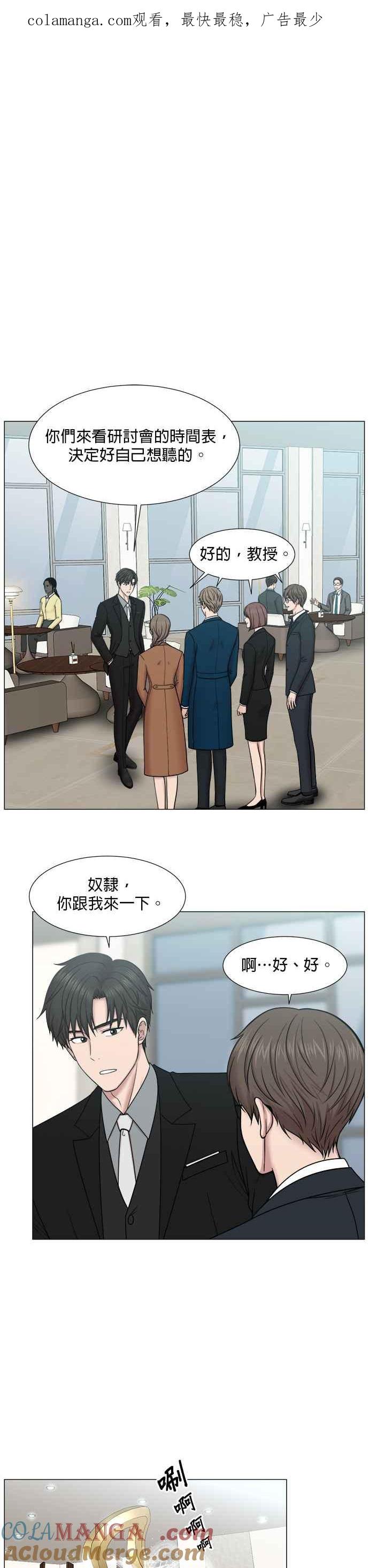 《外伤重症中心：黄金救援》[第2部] 第3话 如果想进行整顿的话_1 第1页