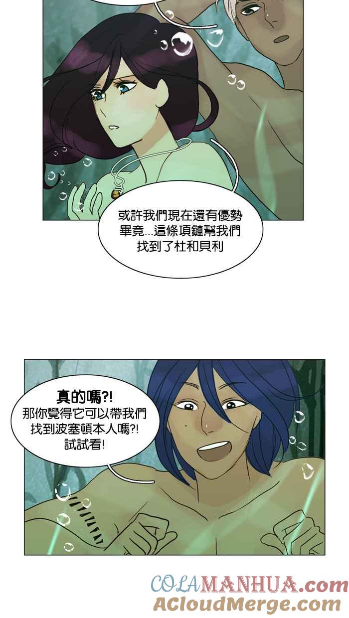 《人鱼哀曲》[第63话] 没那么简单 第29页