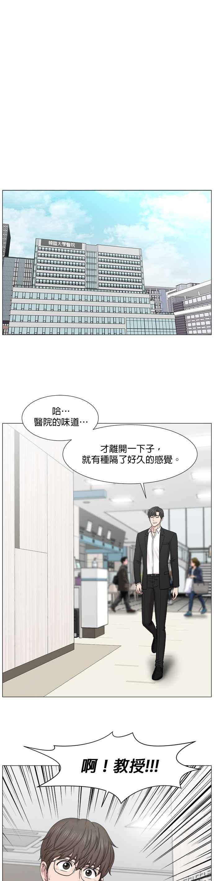 《外伤重症中心：黄金救援》[第2部] 第4话 如果想进行整顿的话_2 第16页