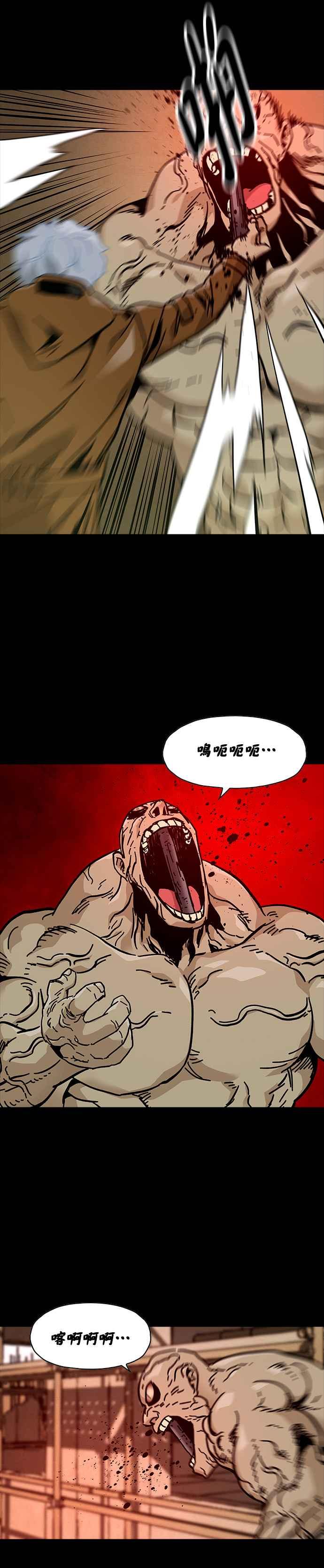 《Deadlife》第68话 第24页