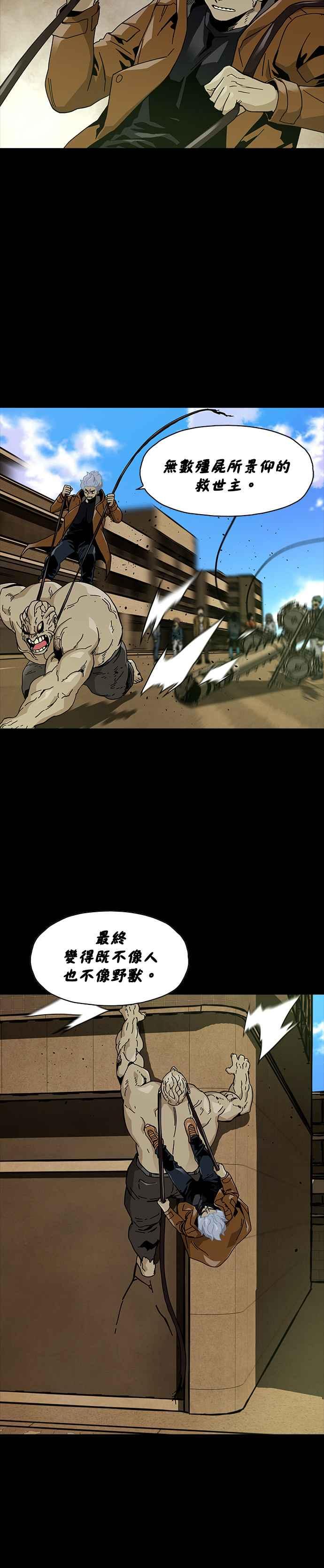 《Deadlife》第68话 第6页